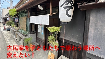 瀬戸内発！　持続可能な豊かな町づくりを目指して のトップ画像