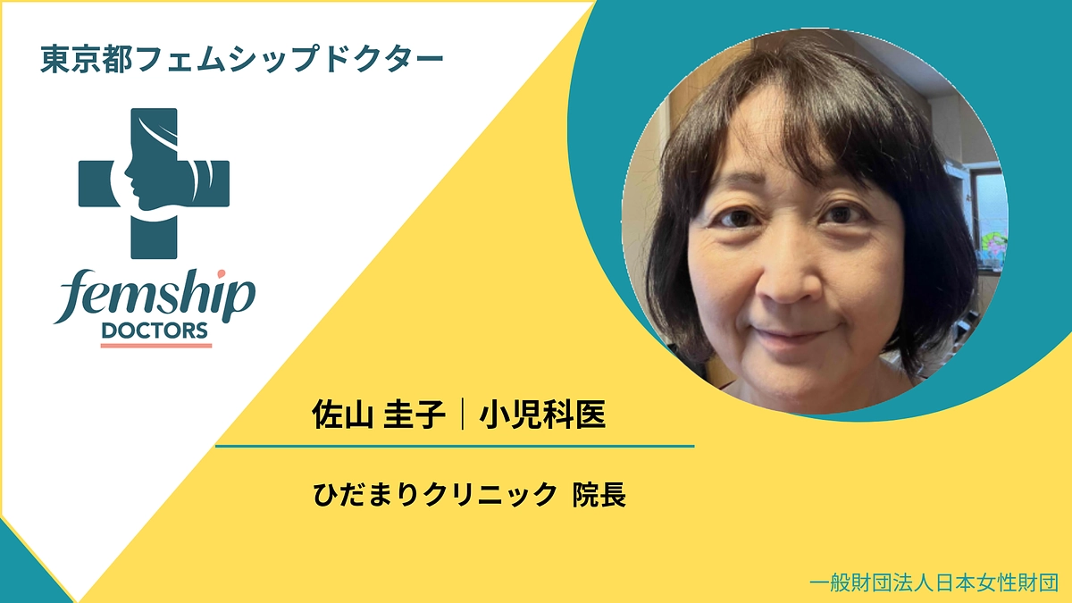 2024.11.13 東京プラットフォーム連絡会＠都庁都民ホールよりご紹介