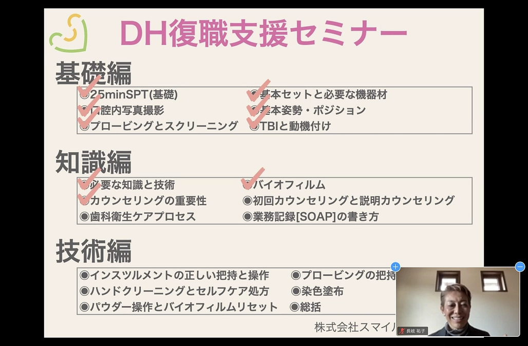 【復職支援セミナー[２日目]！】無事に修了しました！