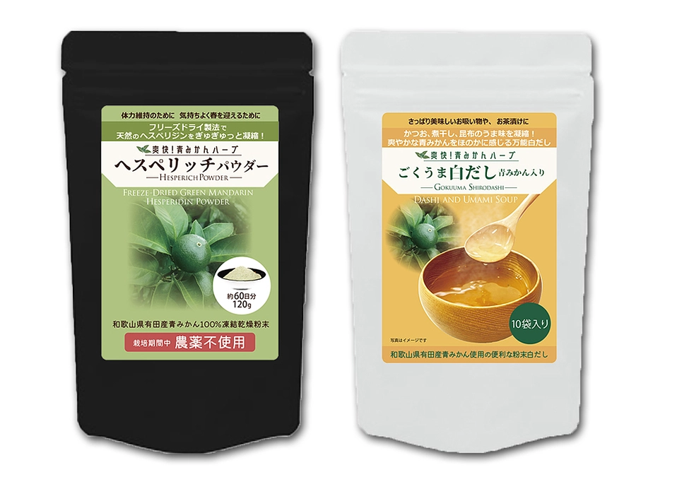 【班紹介・商品開発健康食品班】新しい可能性を持つ青みかん！？大人の事情で掲載できない秘密