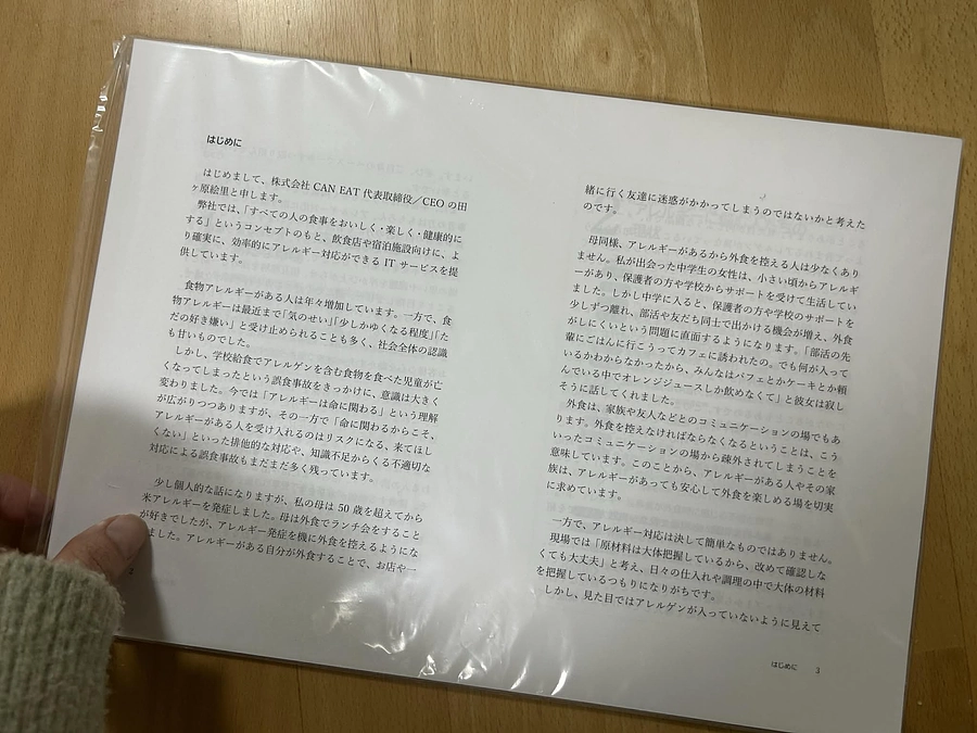 【あと9日！】書籍の原稿ができました！