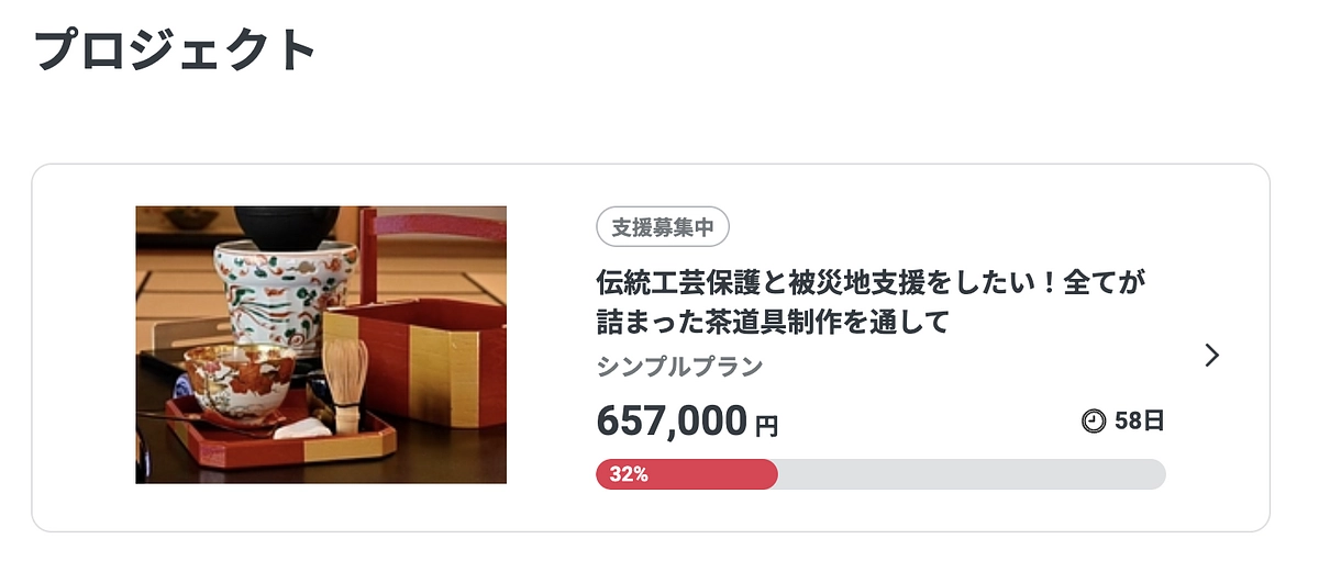 始まりました！