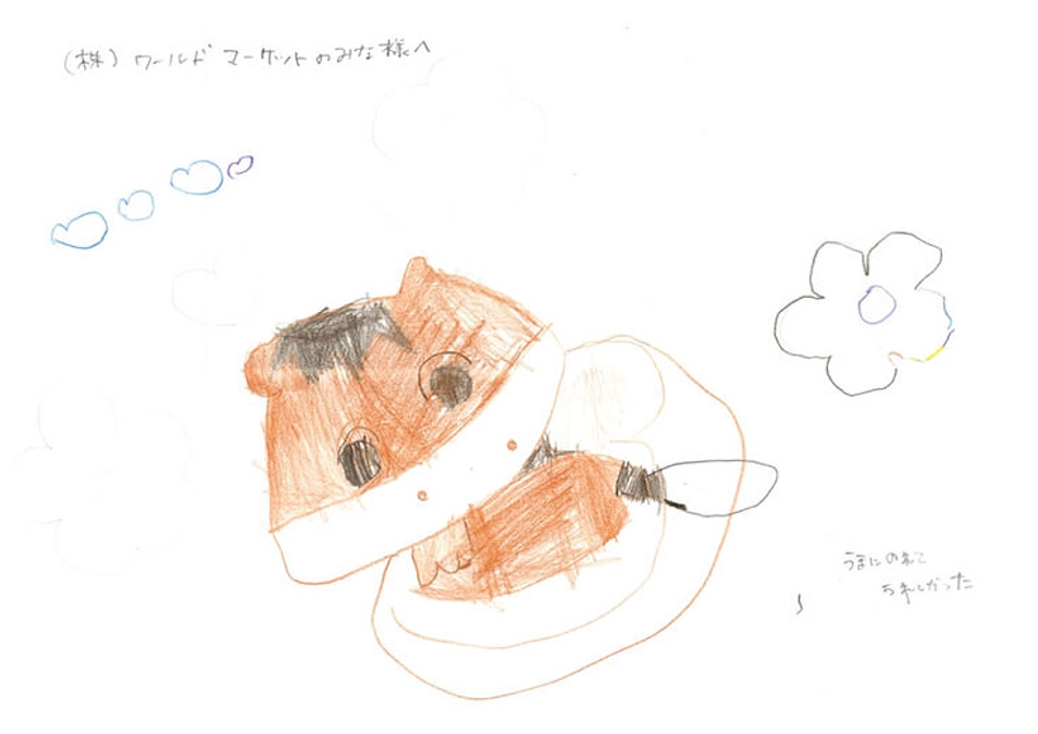 子供たちからの手紙