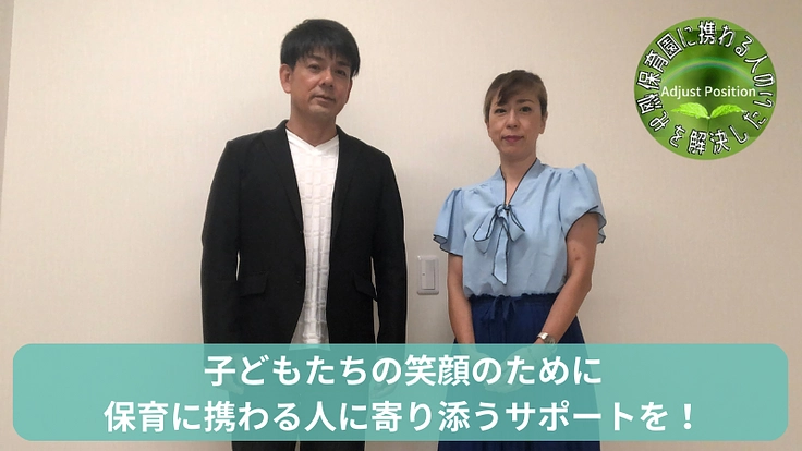 保育園の人材マッチング|子どもを笑顔にする保育専門の人材紹介