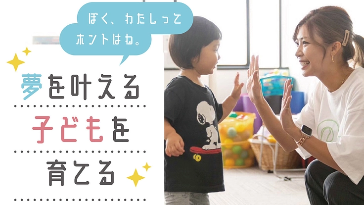 これからの未来を生きる子ども達への書籍を出版したい