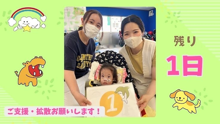 子ども達の癒しの時間！医療的ケア児者のための最新ミスト浴導入を 9枚目