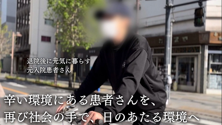 患者さんが入院継続を望まない精神科病院からの退院を支援したい 5枚目