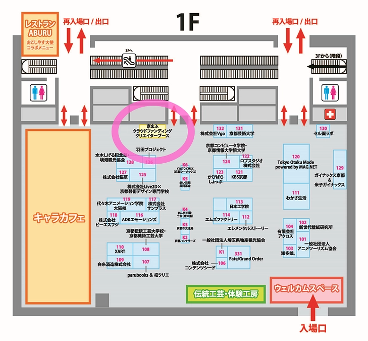 いよいよ明後日開催！！京まふ2024