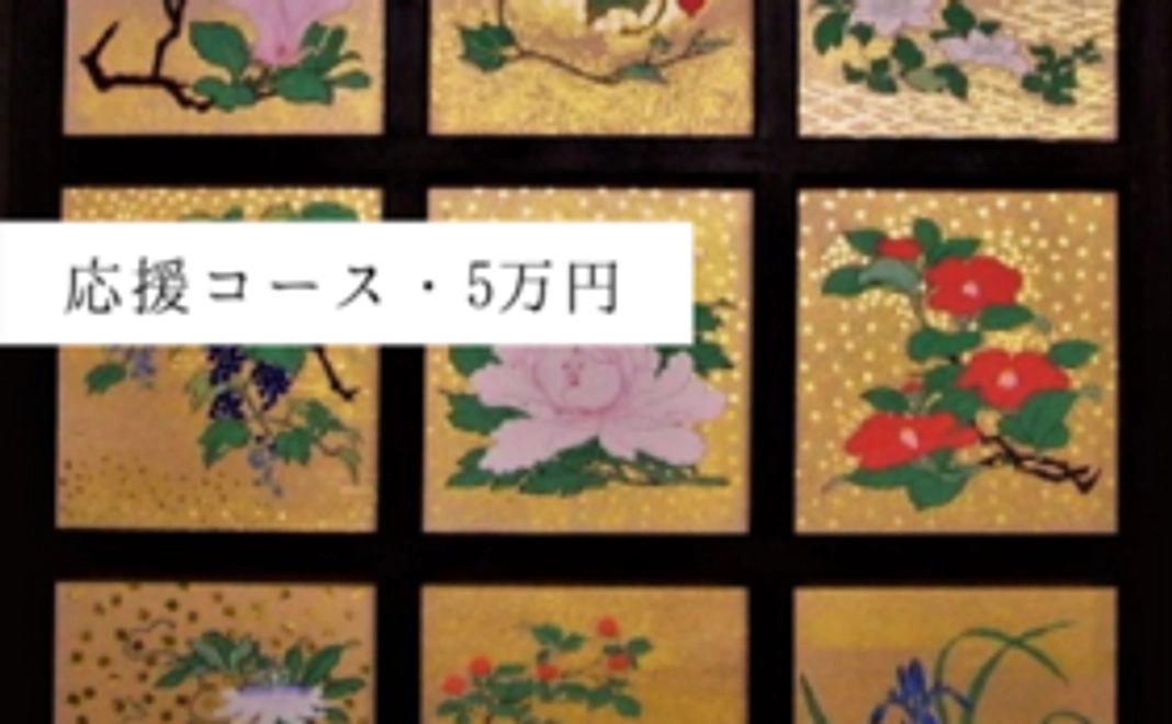 【豪華なリターンは不要な方むけ】くまもと文化財プロジェクト応援コース【一緒に熊本城復興に花を添えましょう】