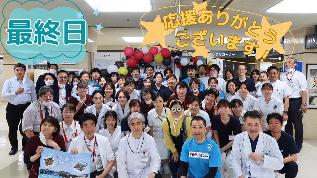 【本日最終日】支援募集は本日23時までです