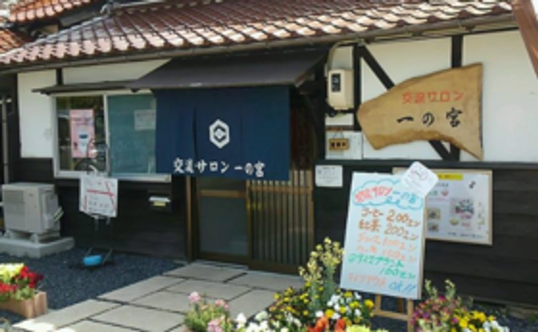 サロン飲み物利用券