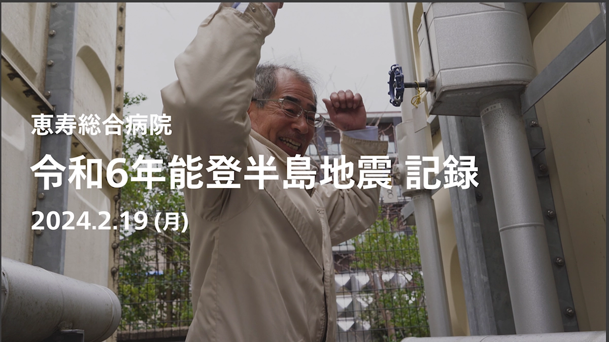 2/19（月）断水が解消！／防災ヘリ飛来／工事進行中