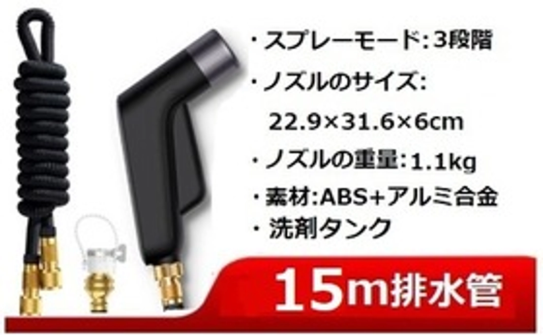 電気不要 で強烈な水圧 洗車 お掃除もこれ１台でOK 高圧洗浄ノズル(15m)
