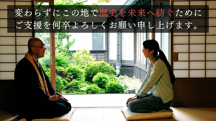 世界遺産 高野山で歴史を未来へ紡ぐ、常喜院 校倉の改修プロジェクト 3枚目
