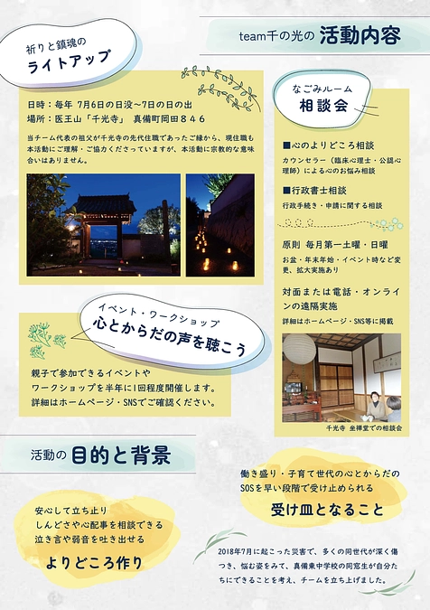 ホームページの立ち上げとパンフレットの完成