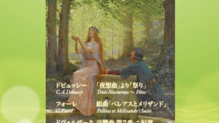 福岡アカデミーオーケストラ第２回定期演奏会