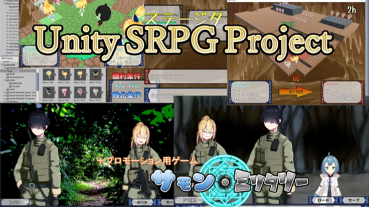 3DシミュレーションRPGエンジンでゲーム創作の輪を広げる!