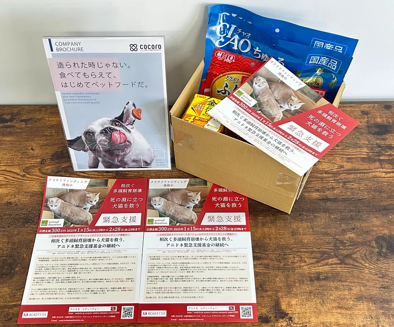 “ペットフードロス” 削減オンラインショップ「株式会社こころ」様からの応援メッセージのご紹介