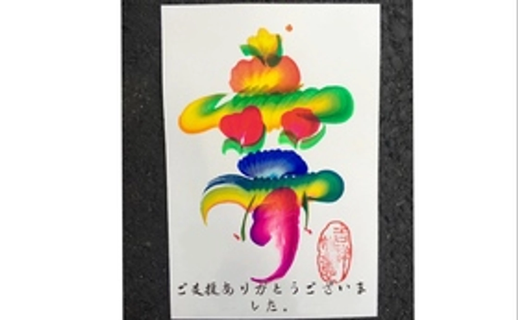 【学生限定】感謝はがき