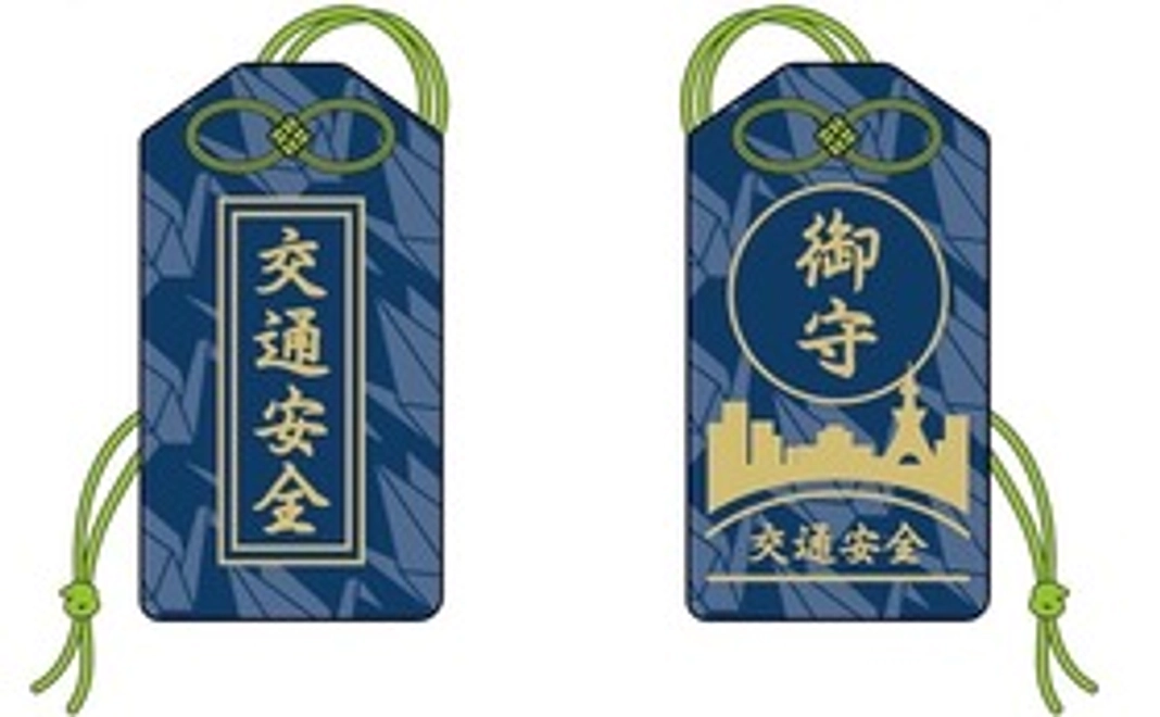 交通安全お守り（青1個）