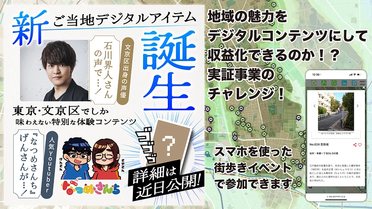 地域の宝の収益化と持続可能性を実証したい