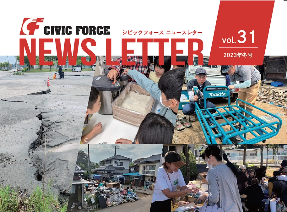 今年最後のニュースレターを発行しました。