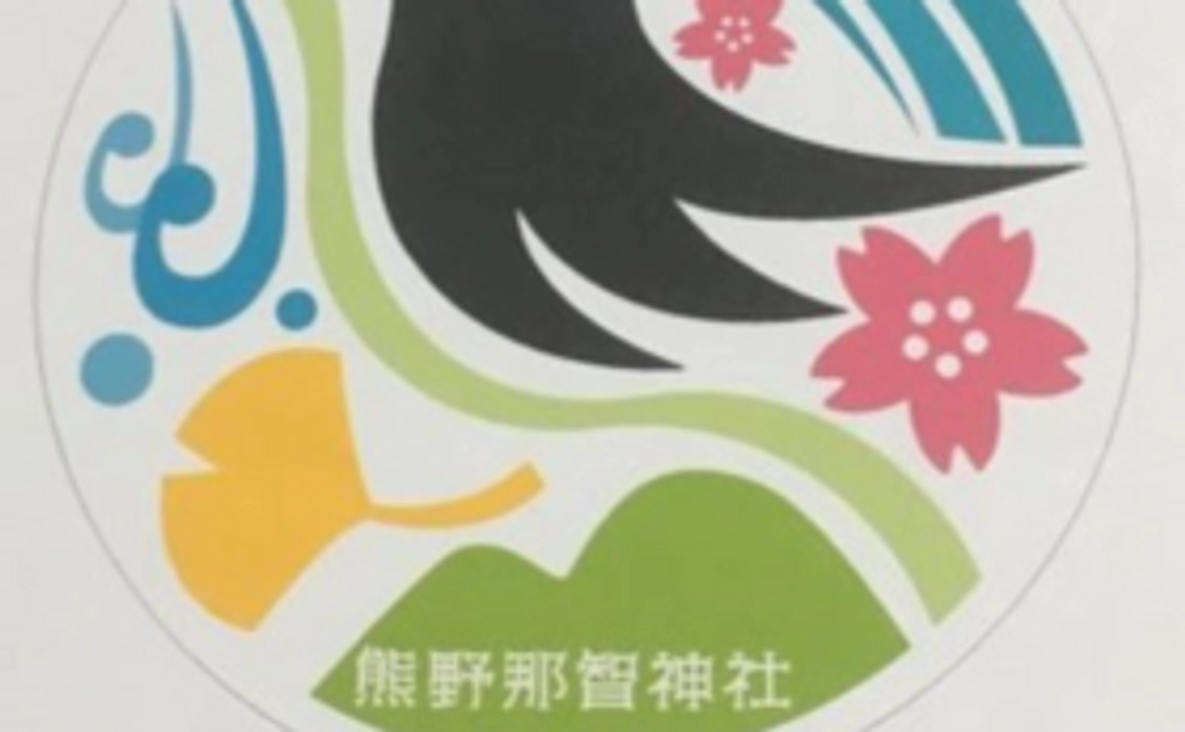 【限定グッズ】創建1300年記念手ぬぐいと神社社紋のバッヂ（非売品）