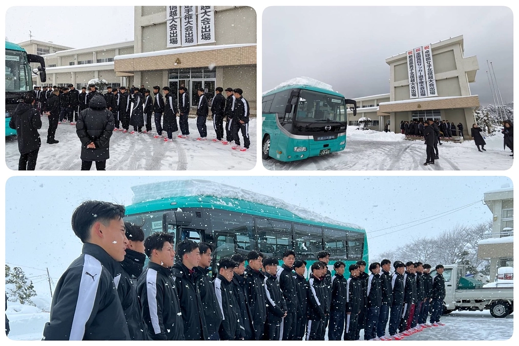 選手権に向けて出発！