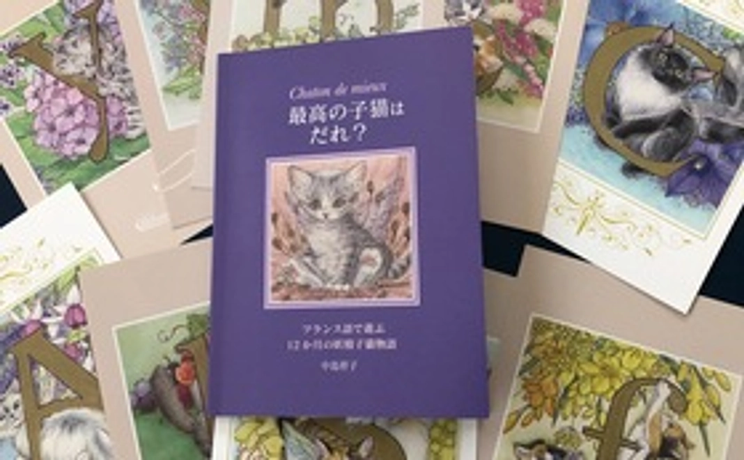 中島祥子さんのミニ絵本とポストカード１０枚
