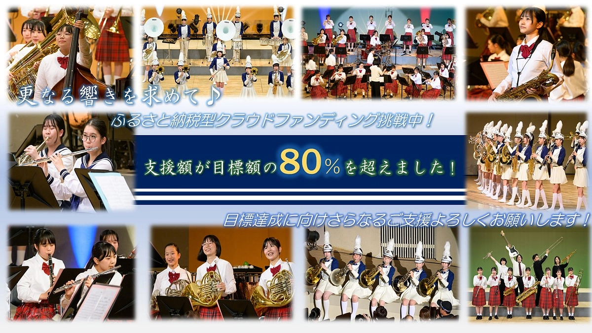 第36回高知県マーチングバンド・バトントワーリングフェスティバルに向けて練習中です！