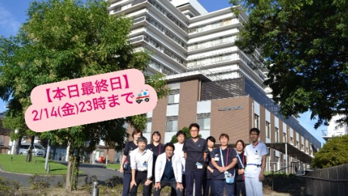 【本日23時終了】2/14最終日となりました！