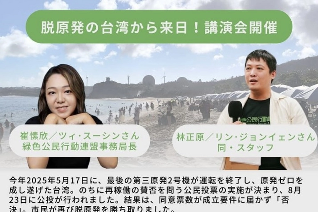 講演会開催のお知らせ。