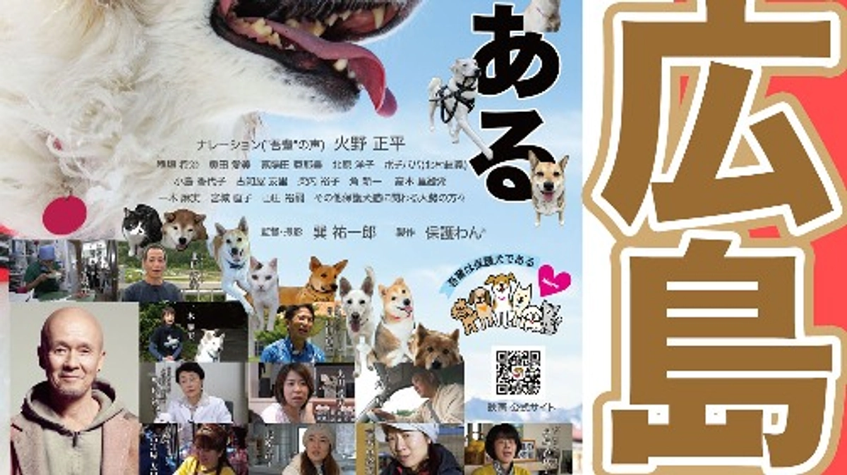 満を持して広島の映画館での上映です！！