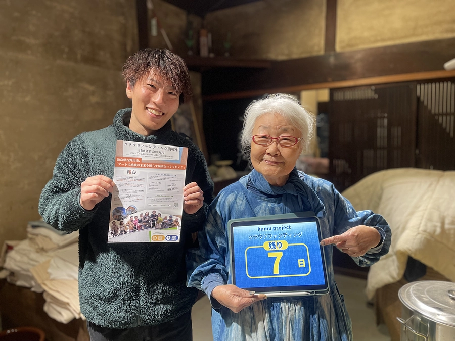クラウドファンディングも残り7日！！！