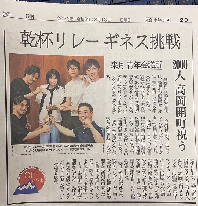 北日本新聞さん取材