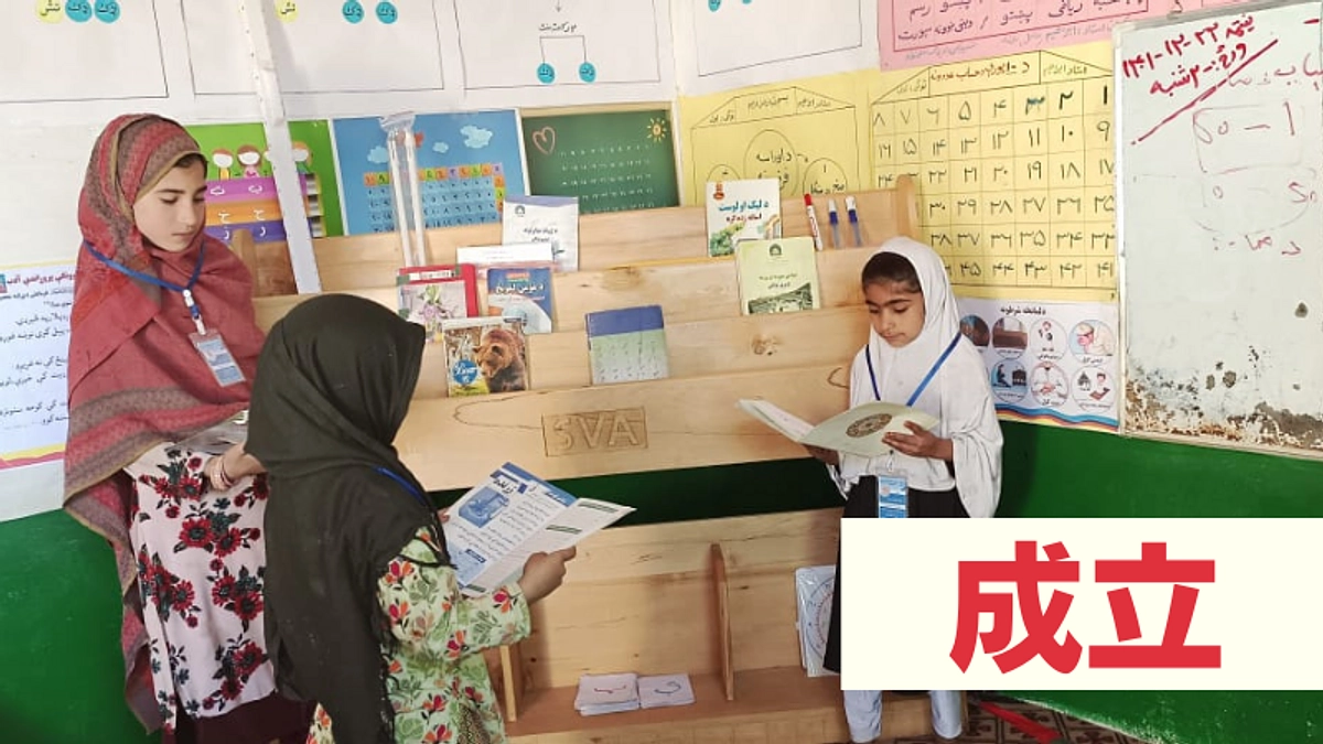 【成立】あたたかいお力添えに、御礼申し上げます。