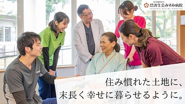 住み慣れた地域で生活する為に、住民の「あし」と「元気」を守りたい！ のトップ画像