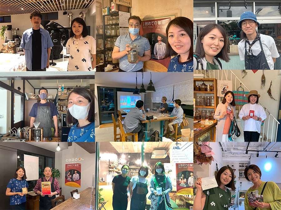 台湾珈琲祭り協賛店行脚2021