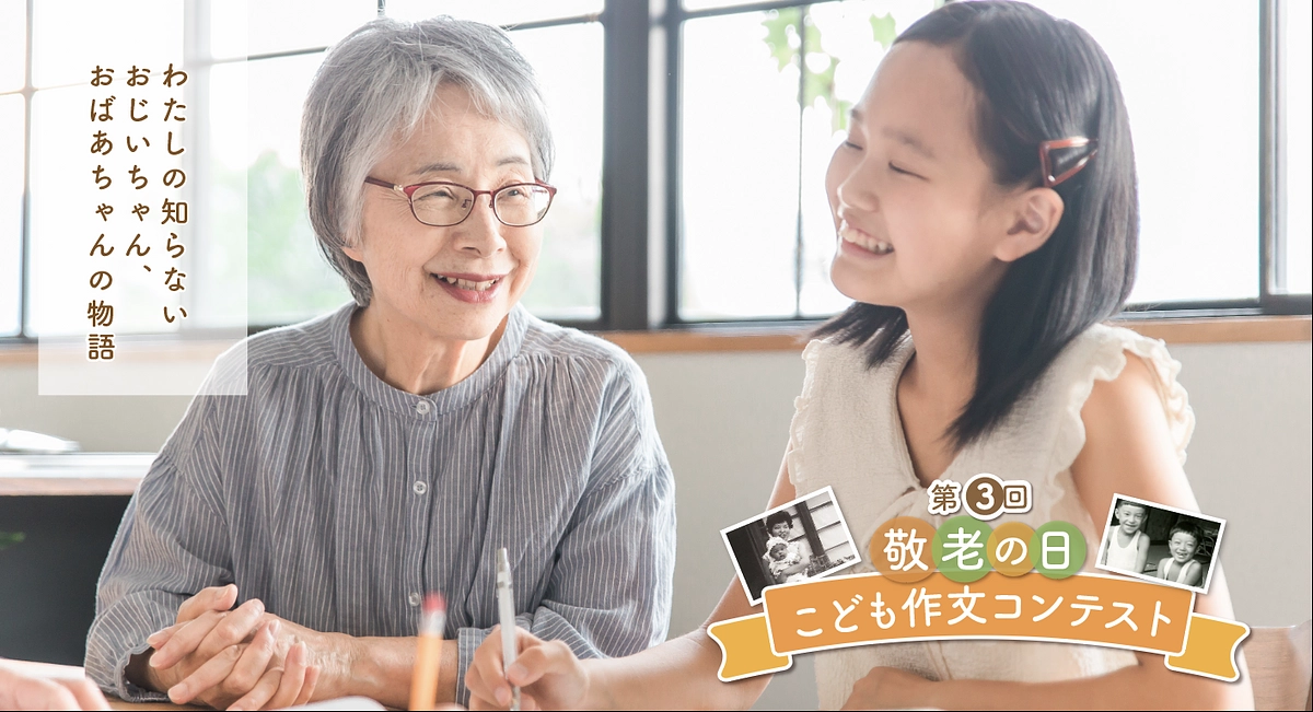 一般応募が開始！教育委員会さまより、後援いただきました！