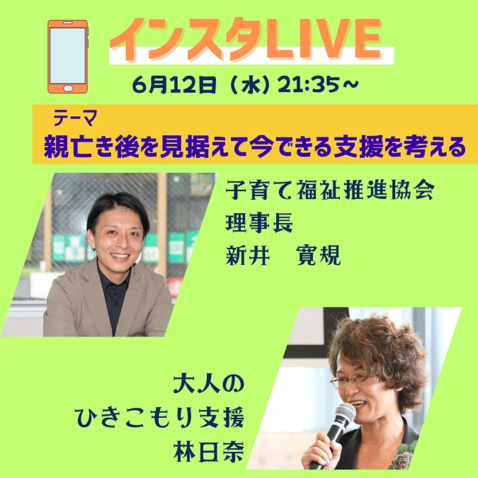 トークLIVE&LIVE配信