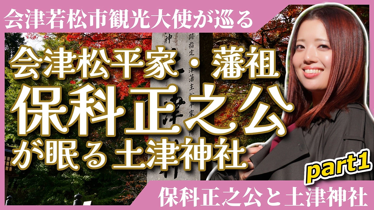 【Part1】お城インスタグラマーKAORI様に取材いただきました！