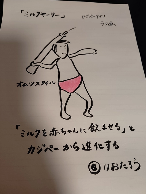 キャラクターデザインを進めています