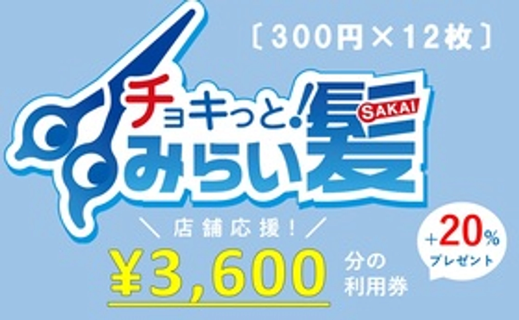 店舗指定コース：3,000円