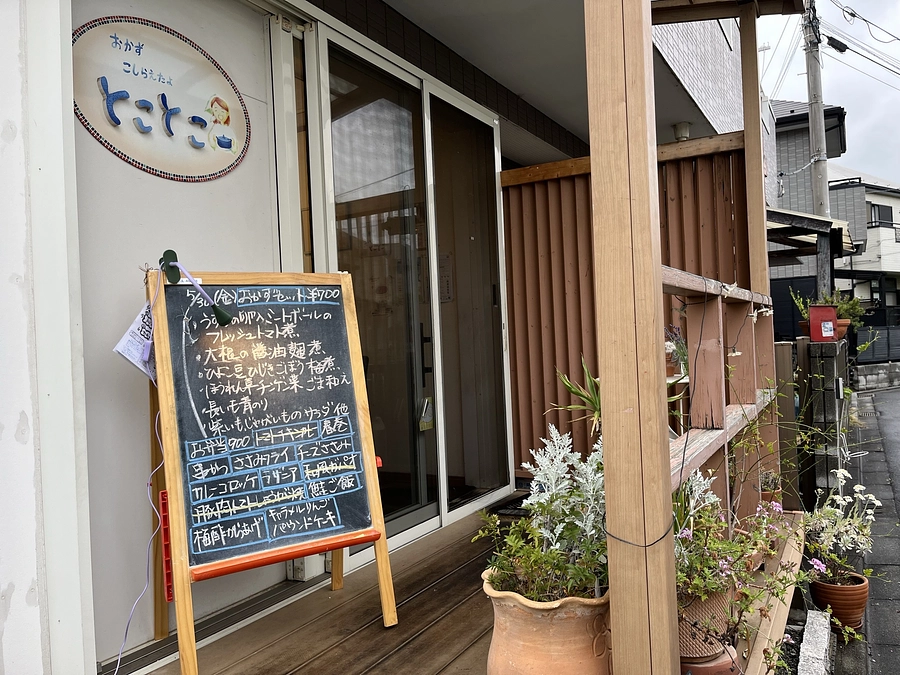 『とことこ』さんにチラシを貼って頂いてます❣️