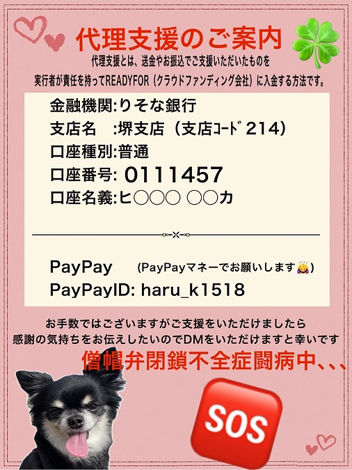 クラウドファンディング最終日