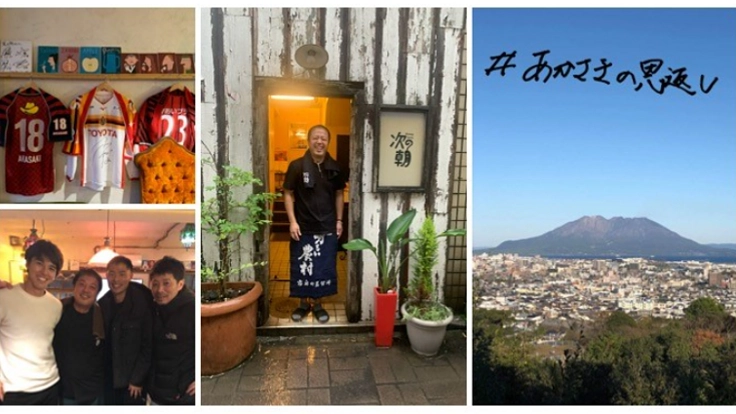 #あかさきの恩返し 赤﨑秀平 故郷鹿児島の飲食店を守りたい!