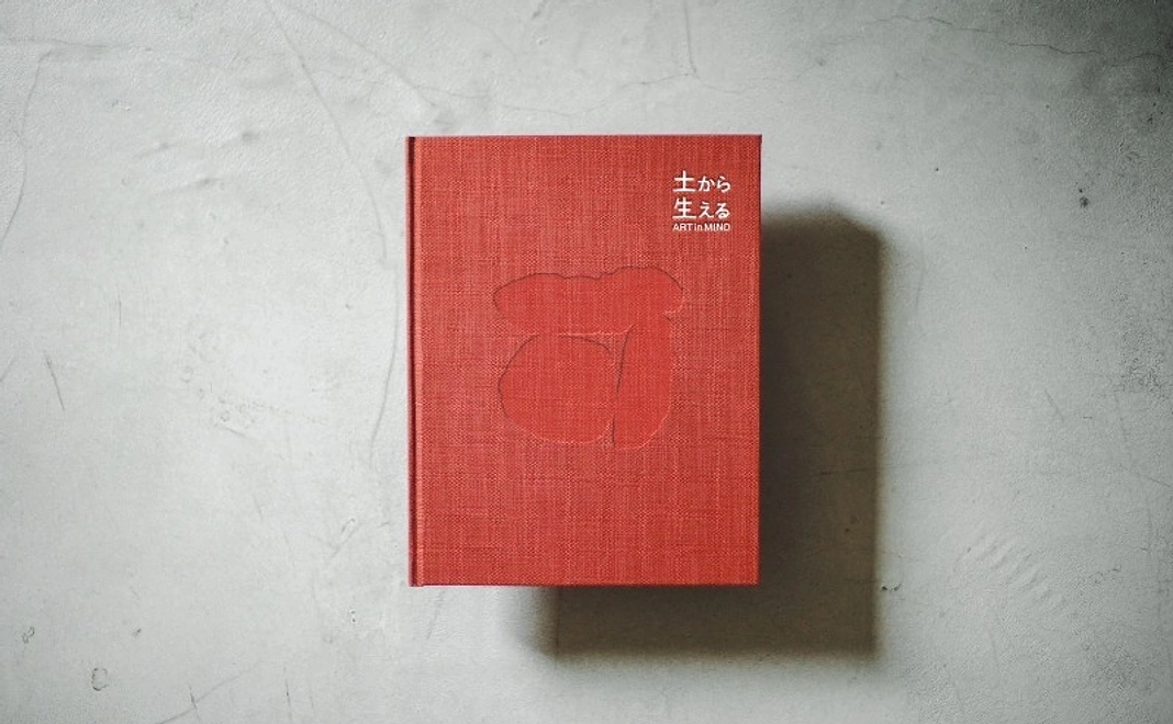 図録｜ART in MINO　土から生える2024｜1冊