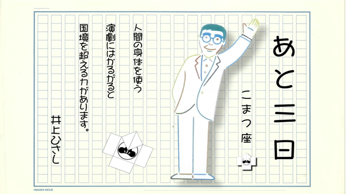 【残り3日】子どもたちの心に「平和の種」を届けたい。