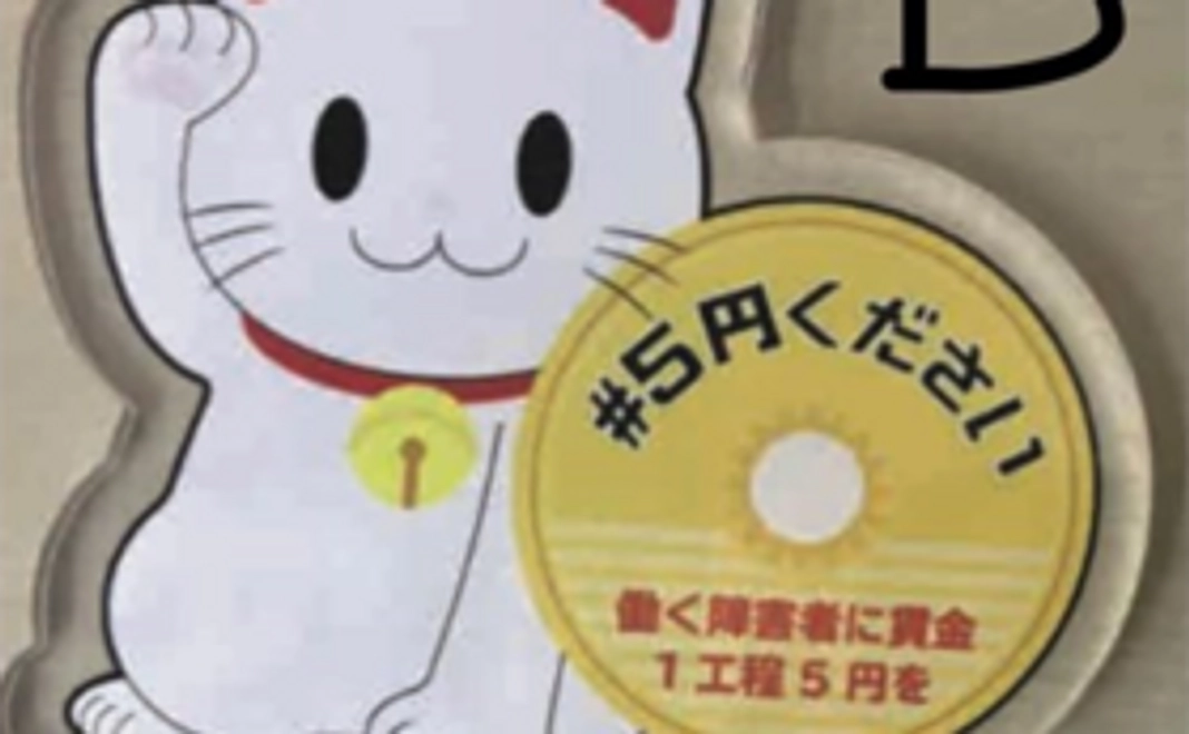 黒目ネコちゃん　キーホルダー　1個