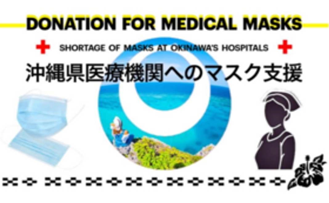 3000円の支援につき30枚寄付されます